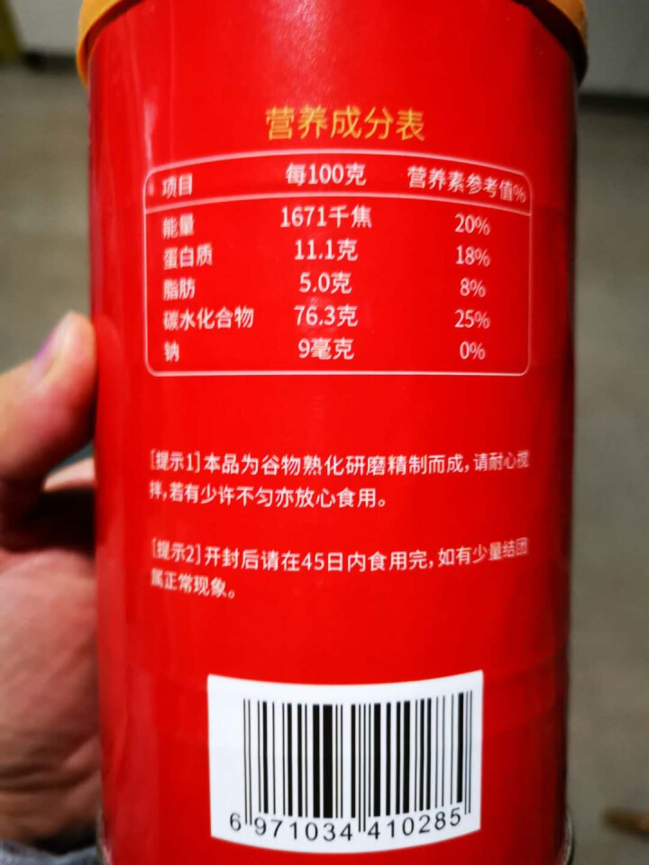 红豆薏米粉早餐代餐粉600g/罐山药枸杞代餐粉五谷杂粮红枣薏米红豆粉 香甜怎么样，好用吗，口碑，心得，评价，试用报告,第4张