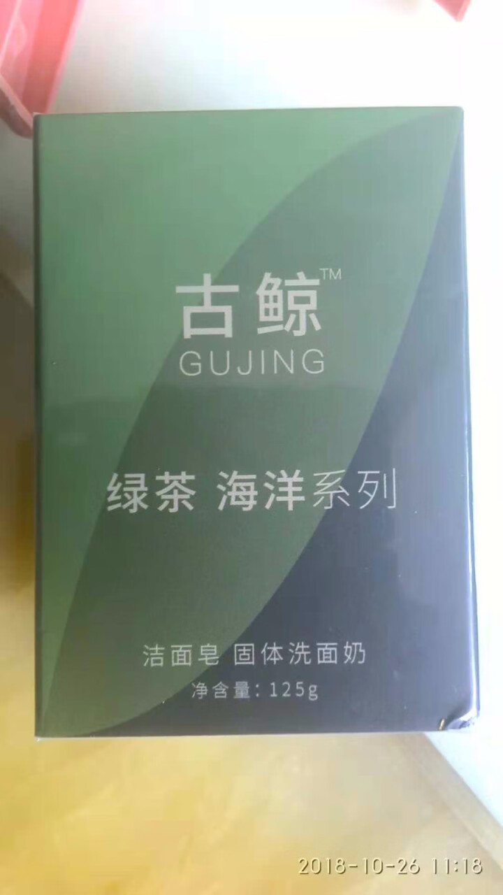 古鲸（GUJING）绿茶天然手工皂洁面皂洗面奶（男女士控油祛痘补水保湿除螨）精油皂香皂洗脸皂洁面乳 一块装125g*1怎么样，好用吗，口碑，心得，评价，试用报告,第2张