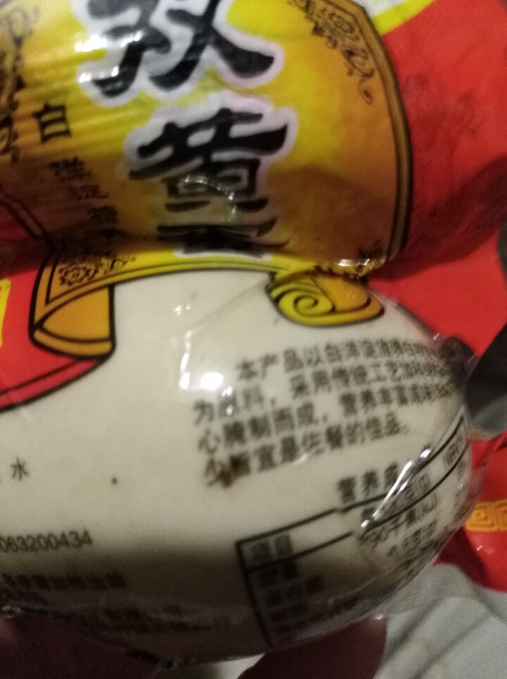 购食惠 双黄咸鸭蛋 双黄蛋 白洋淀油黄咸蛋熟 1枚装110g怎么样，好用吗，口碑，心得，评价，试用报告,第4张