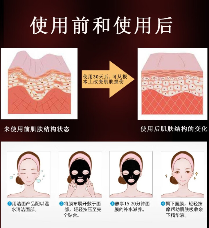 贝多姆能量竹炭面膜10片补水保湿去黑头提亮肤色收缩毛孔控油怎么样，好用吗，口碑，心得，评价，试用报告,第4张