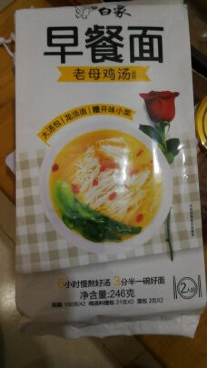 白象早餐龙须面挂面面条鸡汤面开味辣牛肉面3包6人份 老母鸡汤*3包怎么样，好用吗，口碑，心得，评价，试用报告,第3张