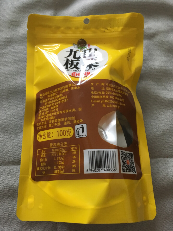 【沂农】 坚果特产休闲零食栗子  甜栗子 蜜汁板栗仁 甘栗仁100g*3袋 (试吃发货100g）怎么样，好用吗，口碑，心得，评价，试用报告,第3张