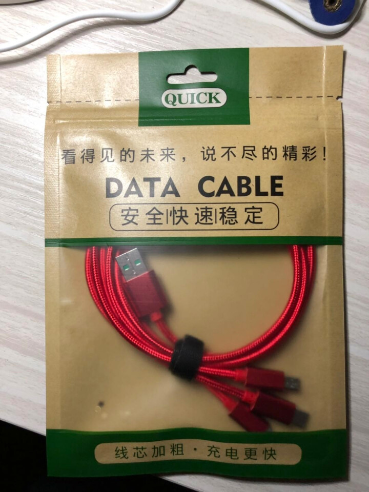 云潭  三合一华为5A快充数据线OPPO闪充QC3.0苹果PDvivo小米安卓typec定制logo 幸运红怎么样，好用吗，口碑，心得，评价，试用报告,第2张