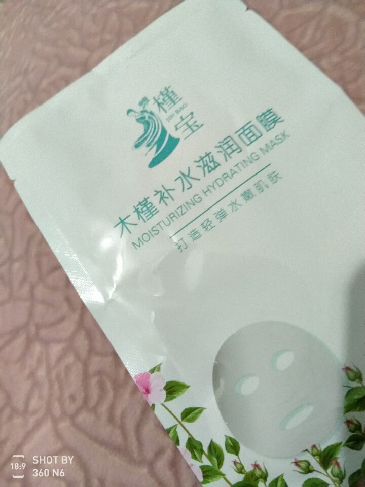 槿宝  木槿补水滋润保湿面膜正品提亮肤色控油改善细纹收缩毛孔清洁男士女士护肤适用 木槿补水滋润面膜1/片怎么样，好用吗，口碑，心得，评价，试用报告,第3张