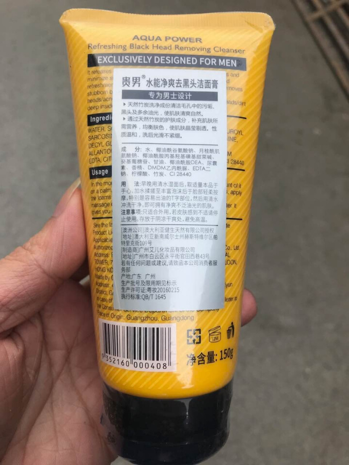 澳洲GM男士洗面奶洁面乳护肤水能净爽去黑头洁面膏 150g怎么样，好用吗，口碑，心得，评价，试用报告,第3张