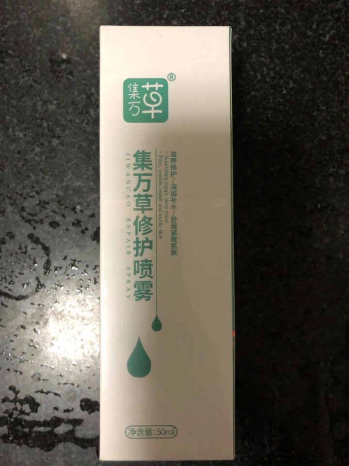 集万草 舒缓补水保湿喷雾50ml （舒缓修护 补水保湿 定妆 爽肤水）怎么样，好用吗，口碑，心得，评价，试用报告,第2张