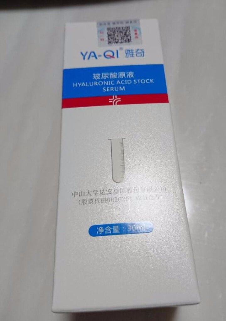 雅奇（YAQI）锁水抗皱精华液深层补水保湿精华肌底液面部精华【雅莎尔同源护肤】玻尿酸原液30ml怎么样，好用吗，口碑，心得，评价，试用报告,第4张