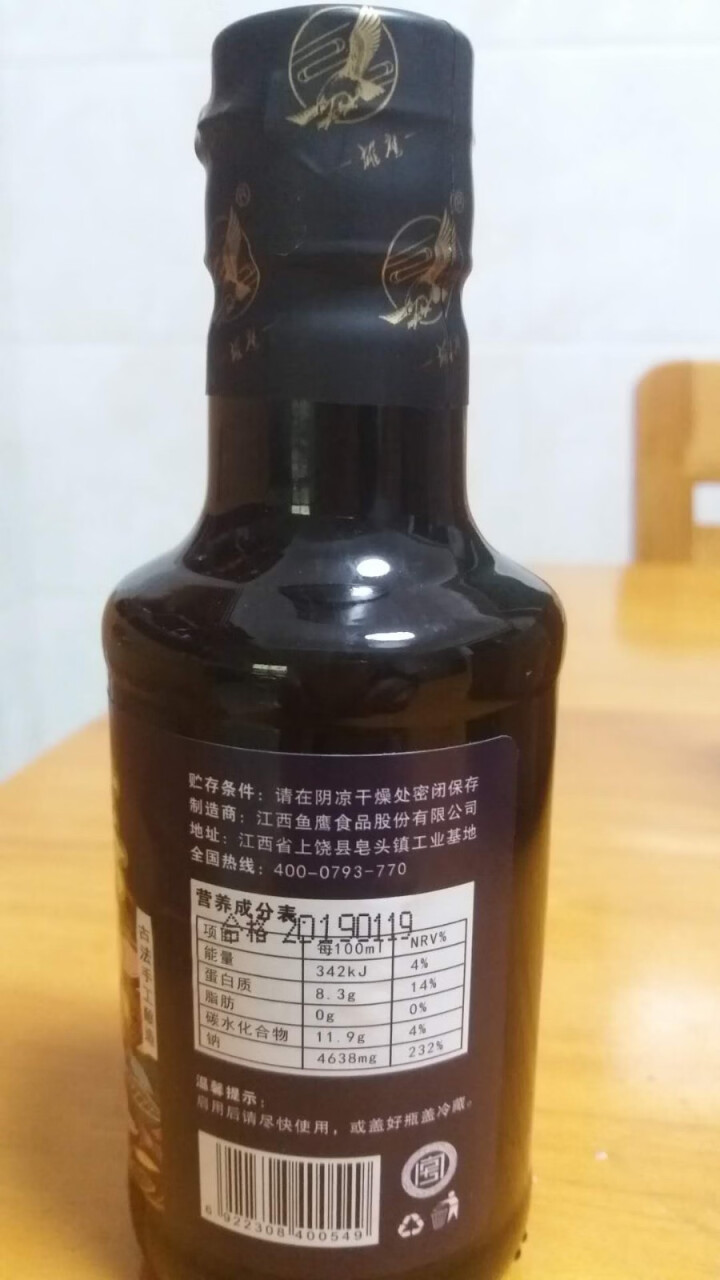 雄鹰蒸鱼豉油190ml小瓶经济实惠装厨房调味品晒制酿造酱油古法手工酿造不含防腐剂酱油怎么样，好用吗，口碑，心得，评价，试用报告,第3张