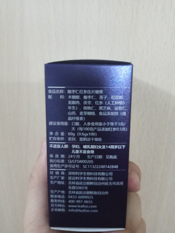 利眠宝 酸枣仁红参压片糖果 100粒 60g/100粒怎么样，好用吗，口碑，心得，评价，试用报告,第3张