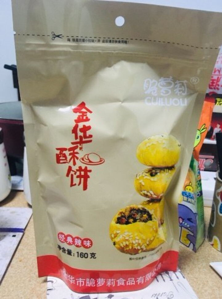 【金华馆】脆萝莉 薄酥饼糕点小吃点心金华梅干菜肉烧饼零食特产 160g 辣味 160g怎么样，好用吗，口碑，心得，评价，试用报告,第3张