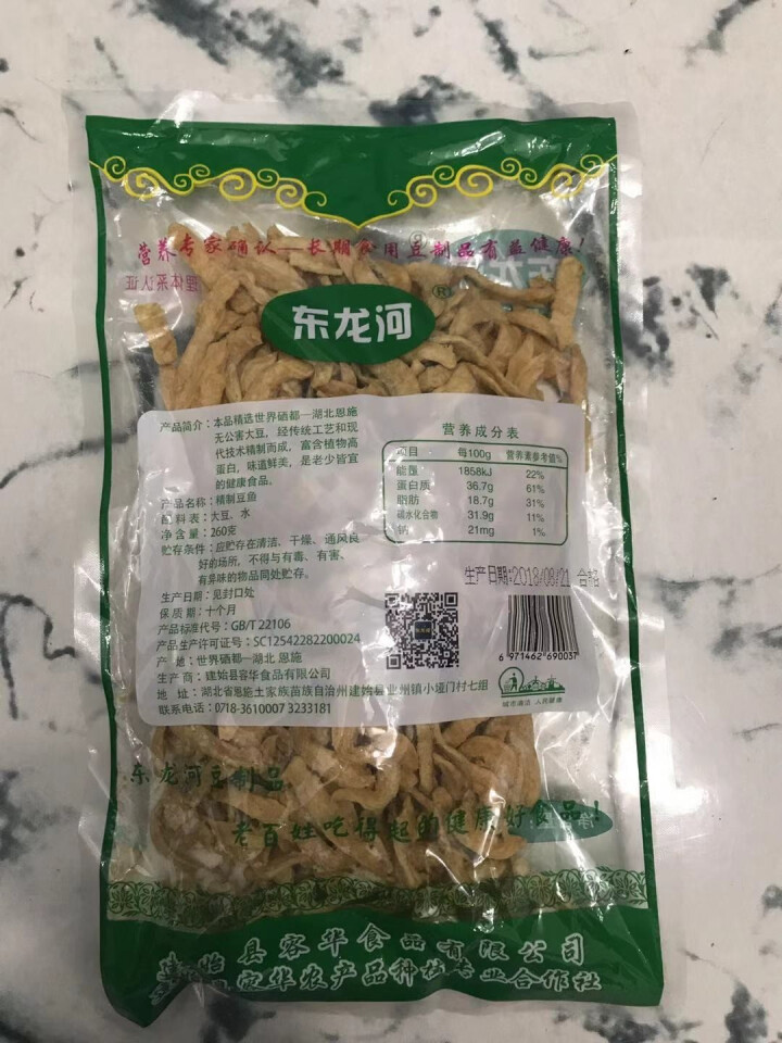 【满99减50】腐竹 干货 火锅配菜 凉拌 中国名优硒产品 黄豆制品 豆腐 包邮 豆鱼 270g怎么样，好用吗，口碑，心得，评价，试用报告,第3张