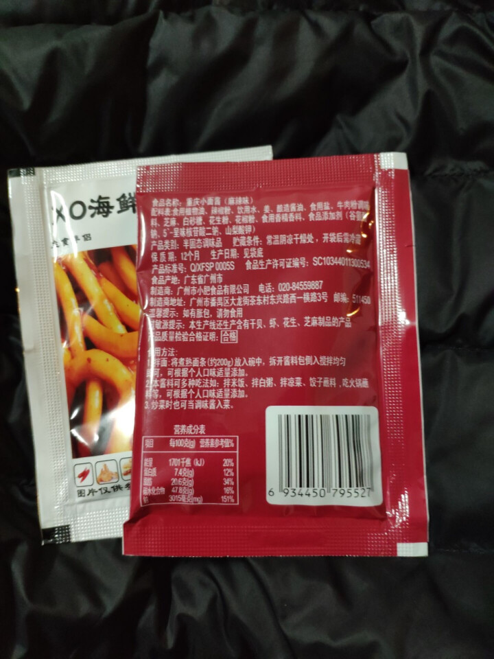 小肥拌饭25g*20袋XO海鲜酱重庆小面酱拌面酱料包小包装香辣麻辣味袋装 25g重庆小面+XO海鲜酱各一袋怎么样，好用吗，口碑，心得，评价，试用报告,第3张