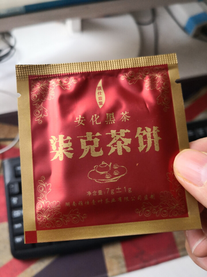 雅仕壹葉 湖南安化黑茶柒克天尖黑茶饼一袋一泡 7片装怎么样，好用吗，口碑，心得，评价，试用报告,第3张