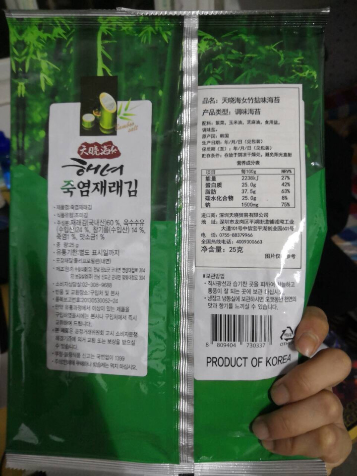 韩国进口 天晓海女海苔 儿童辅食拌饭海苔脆片休闲零食大片装25g 竹盐味怎么样，好用吗，口碑，心得，评价，试用报告,第3张