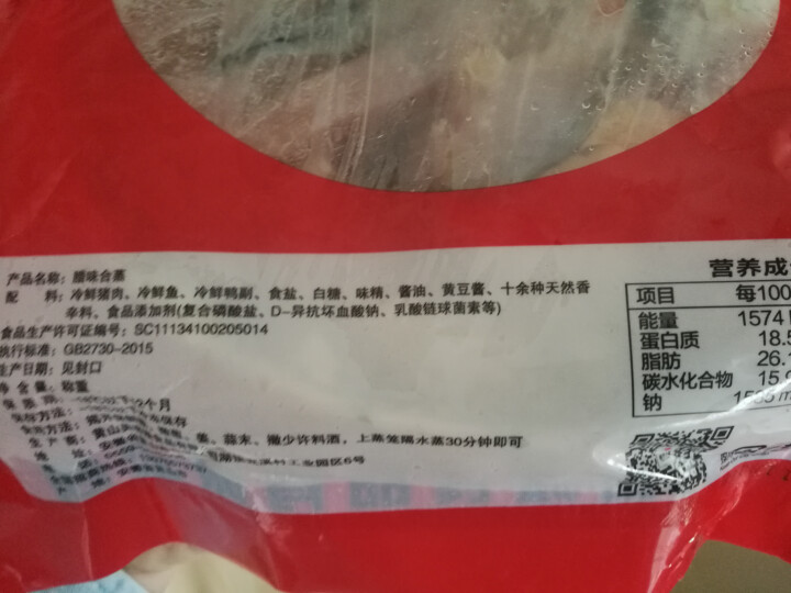 婆婆之家 徽菜腊味合蒸 香肠火腿腊肉腌鱼笋衣 年味装 500G一袋装怎么样，好用吗，口碑，心得，评价，试用报告,第2张