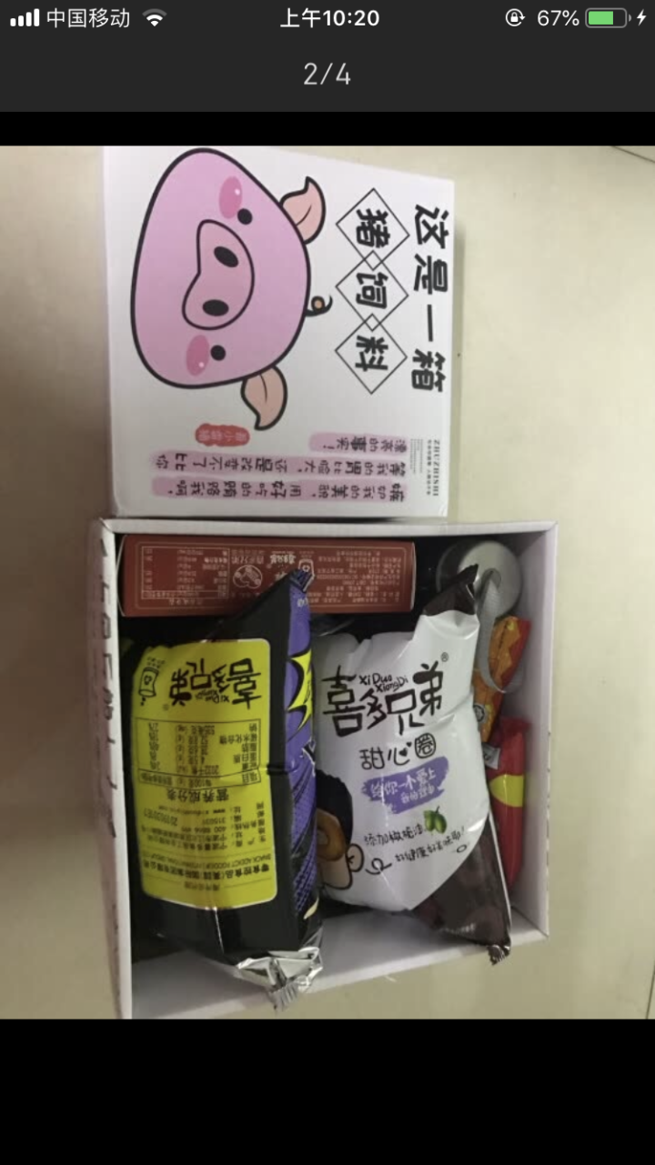 零食大礼包一整箱组合装送女友儿童生日礼物休闲零食小吃空投箱礼盒猪饲料大礼包恶搞 【猪饲料款】,第5张