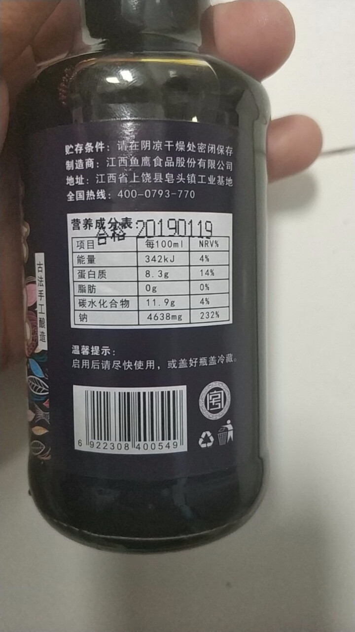 雄鹰蒸鱼豉油190ml小瓶经济实惠装厨房调味品晒制酿造酱油古法手工酿造不含防腐剂酱油怎么样，好用吗，口碑，心得，评价，试用报告,第3张