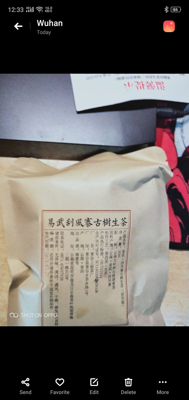 铸普号茶叶2019年云南普洱茶易武刮风寨古树400年生茶散茶免费试饮20克装怎么样，好用吗，口碑，心得，评价，试用报告,第2张