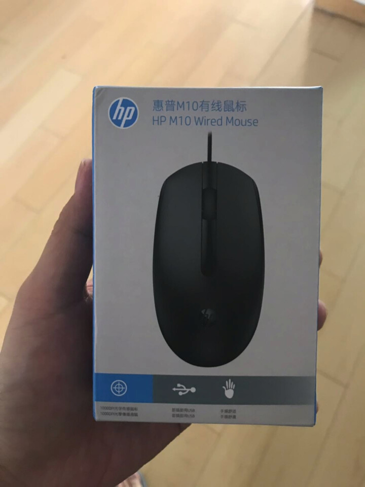 惠普（HP）办公鼠标有线笔记本一体机台式电脑家用USB鼠标 M10黑色怎么样，好用吗，口碑，心得，评价，试用报告,第2张