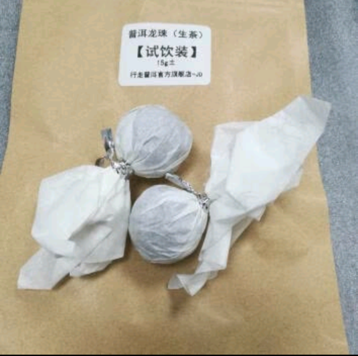 冰岛龙珠 两颗 试用装怎么样，好用吗，口碑，心得，评价，试用报告,第4张