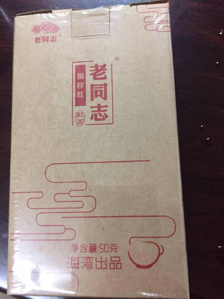 老同志滇红云南大叶种红茶别样红散茶50g盒装 1盒体验装50g怎么样，好用吗，口碑，心得，评价，试用报告,第2张