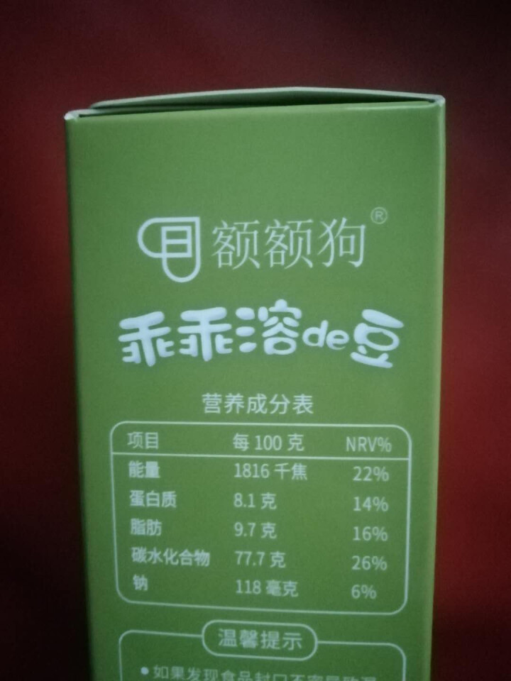 【额额狗】宝宝零食益生菌酸奶溶豆豆入口即化溶豆婴儿辅食 猕猴桃味怎么样，好用吗，口碑，心得，评价，试用报告,第3张