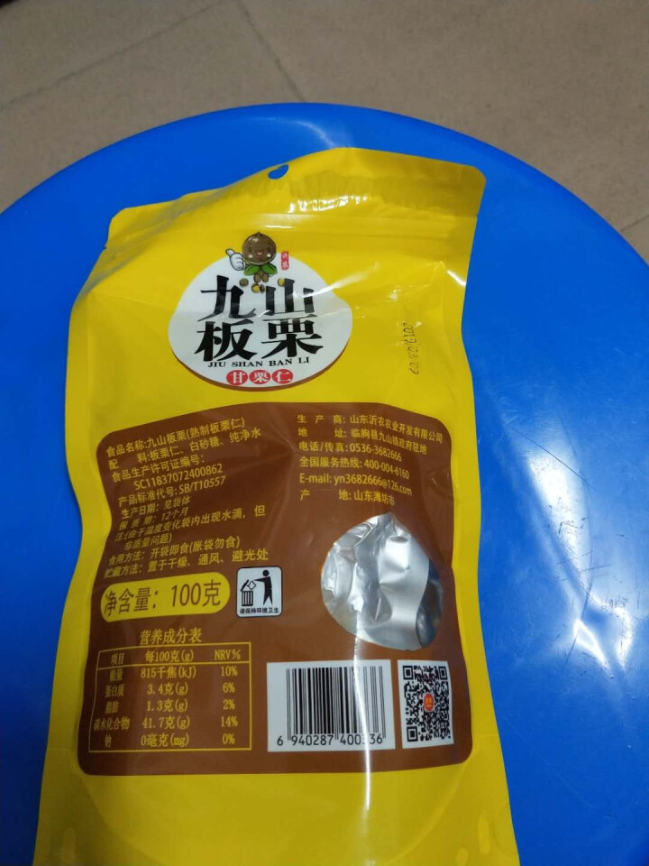 【沂农】 坚果特产休闲零食栗子  甜栗子 蜜汁板栗仁 甘栗仁100g*3袋 (试吃发货100g）怎么样，好用吗，口碑，心得，评价，试用报告,第3张