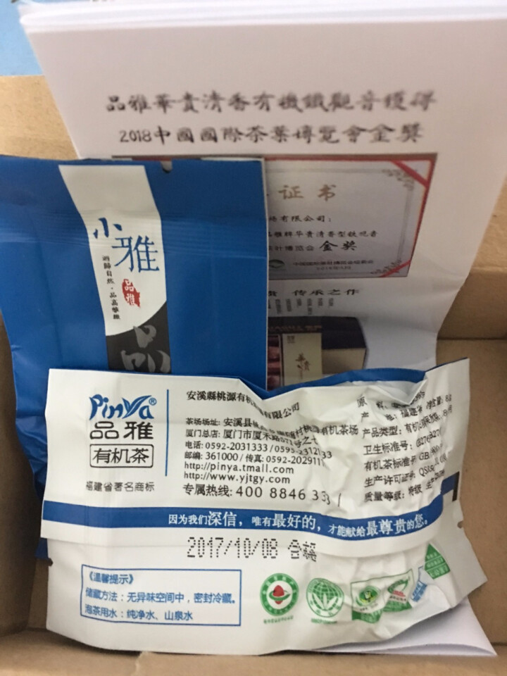 品雅有机茶 小雅 清香型铁观音 无农药茶 有机铁观音 试用品鉴装 Organic Oolong怎么样，好用吗，口碑，心得，评价，试用报告,第3张