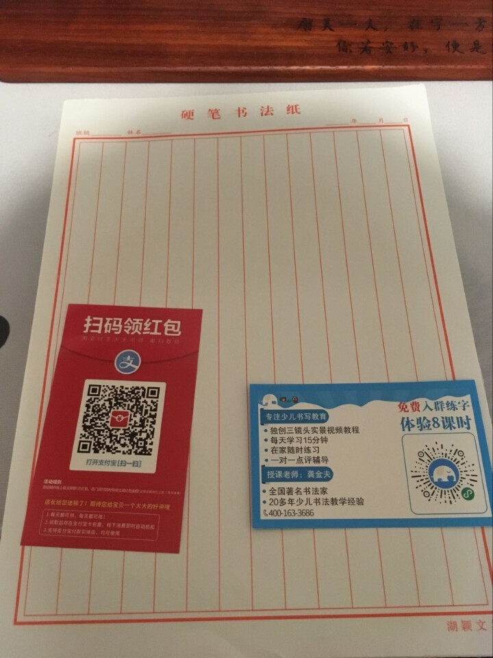 湖韵硬笔书法纸钢笔字练习纸学生学习文具用品16开 5本 竖排怎么样，好用吗，口碑，心得，评价，试用报告,第3张