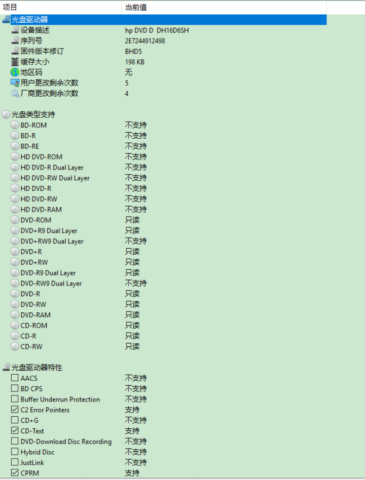 品恒（PIHEN） DVD刻录机 USB外置光驱 外接移动光驱 联想苹果笔记本外置CD刻录机黑色怎么样，好用吗，口碑，心得，评价，试用报告,第4张