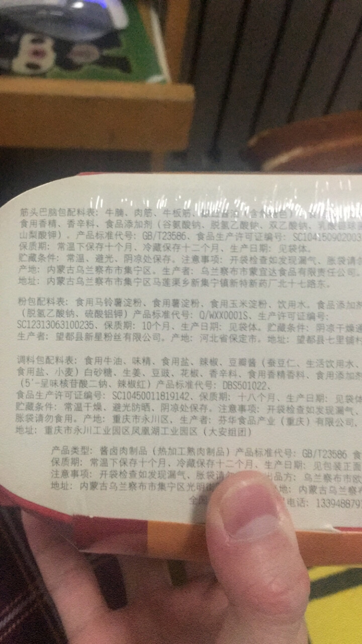 青汉羊 筋头巴脑自热小火锅320g一盒 自煮自助懒人方便速食即食零食休闲食品特产小吃自嗨锅火锅底料 红色怎么样，好用吗，口碑，心得，评价，试用报告,第4张