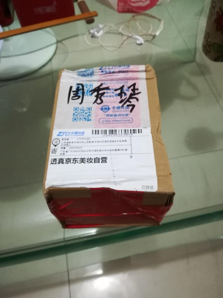 透真六胜肽紧致御龄精华面霜50g （补水保湿 面部抗皱紧致毛孔 去抬头纹法令纹 ）怎么样，好用吗，口碑，心得，评价，试用报告,第2张