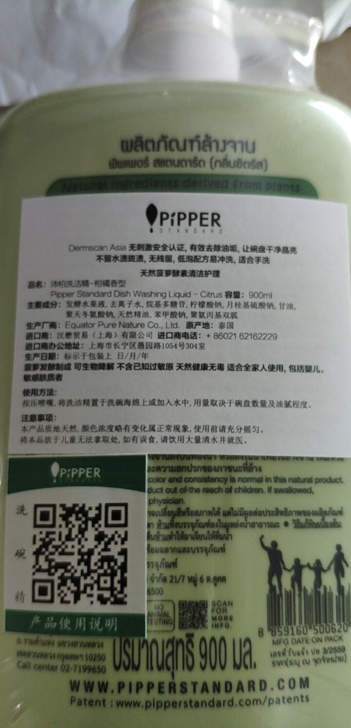 PIPPER 洗洁精 900ml 果蔬清洁剂 植物酵素怎么样，好用吗，口碑，心得，评价，试用报告,第2张