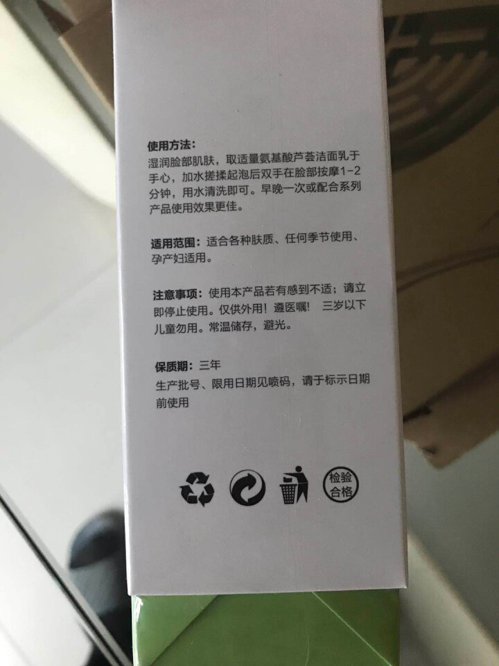 青春雨（YOUTH RAIN）氨基酸芦荟洁面乳100ml 洗面奶男女通用 保湿补水 控油祛痘深层清洁 1支装怎么样，好用吗，口碑，心得，评价，试用报告,第3张