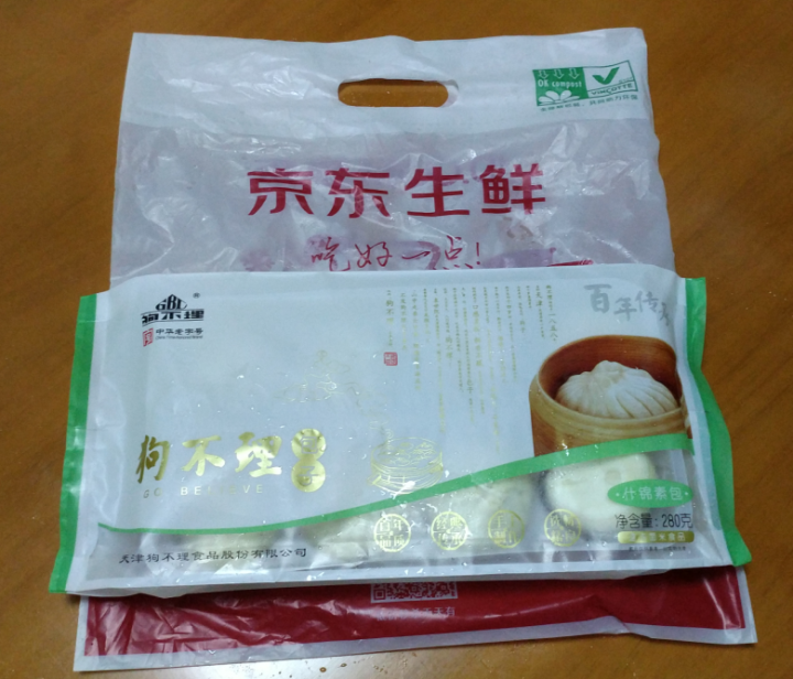 狗不理 什锦素口味 280g（8个/甄选手工包子）怎么样，好用吗，口碑，心得，评价，试用报告,第4张