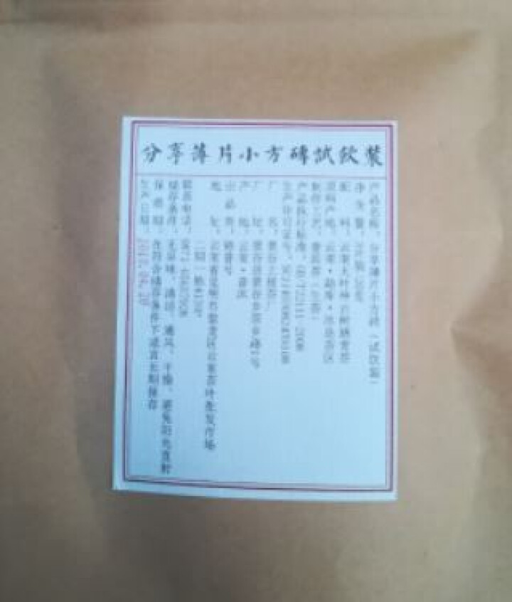 分享匠心小片茶免费试饮3片装2018明前古树生茶怎么样，好用吗，口碑，心得，评价，试用报告,第2张