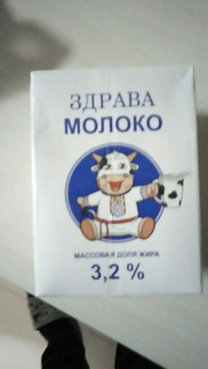 白俄罗斯原装 进口牛奶无添加 惠特纯牛奶3.2%500ml全脂牛奶成人/儿童牛奶无糖 非京东自营 500ml*1盒【6月14日到期】怎么样，好用吗，口碑，心得，,第4张