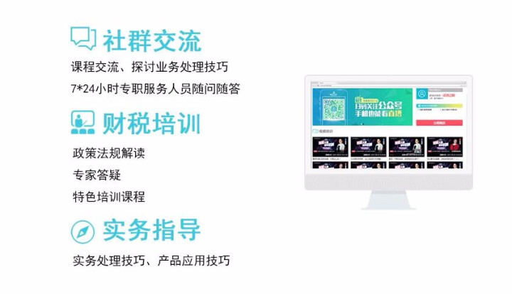 用友财务软件 好会计 云财务软件 畅捷通T3  在线版会计记账软件 专业版 30天试用版正式可抵扣金额怎么样，好用吗，口碑，心得，评价，试用报告,第6张