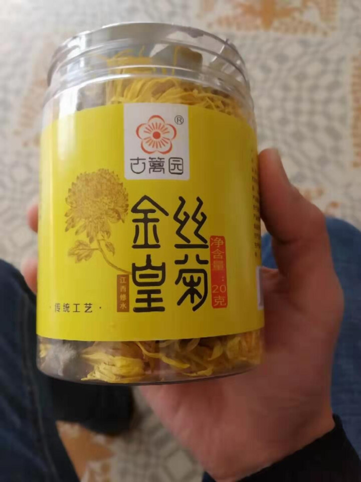 【九江馆】古篱园菊花茶 金丝皇菊 花草茶  独立包装 圆盒菊花茶 一朵一杯 金丝黄菊20克怎么样，好用吗，口碑，心得，评价，试用报告,第2张