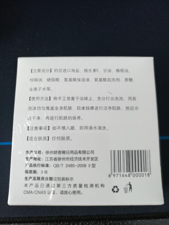 妍芙玉（YANFUYU）手工皂洁面藏皂去角质死皮海盐皂除螨虫香皂洗脸深层清洁祛痘控油 一块装怎么样，好用吗，口碑，心得，评价，试用报告,第3张