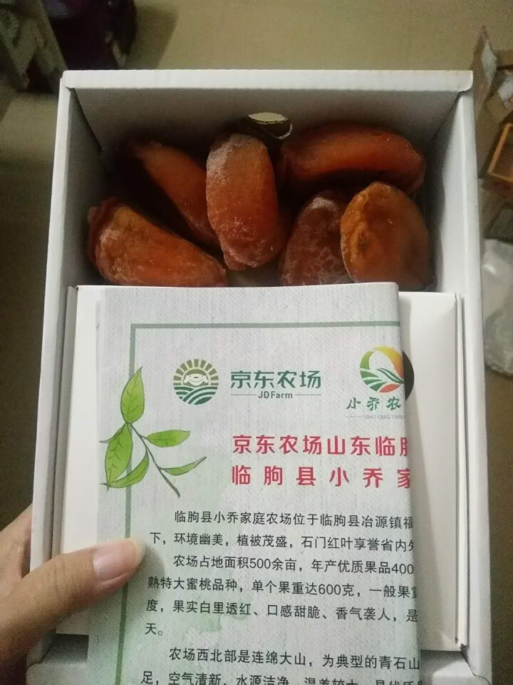 【京东农场】山东特产 白霜流心柿饼干 1500g礼盒装 无添加 出口级品质 非富平柿饼3斤 试吃装250g怎么样，好用吗，口碑，心得，评价，试用报告,第3张