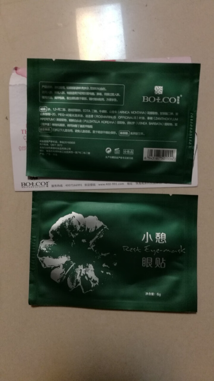 薄美克bolco眼袋眼膜提拉紧致减轻眼袋浮肿金鱼眼 6g*8片怎么样，好用吗，口碑，心得，评价，试用报告,第5张