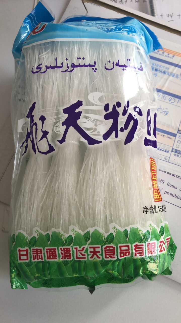 【通渭扶贫馆】甘肃飞天绿豆粉丝圆粉皮方便粉丝干货酸辣粉火锅农家豌豆细粉条凉拌 飞天粉丝150g*1件怎么样，好用吗，口碑，心得，评价，试用报告,第3张