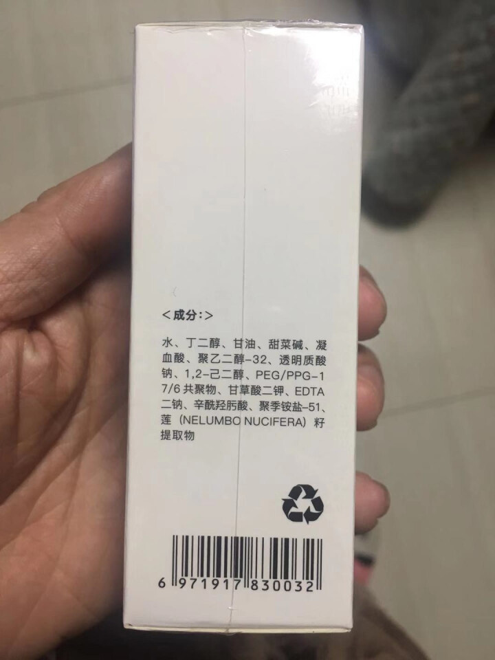 明媚一生传明酸精华液补水保湿修护原液祛暗哑提亮肤色 30ml怎么样，好用吗，口碑，心得，评价，试用报告,第3张