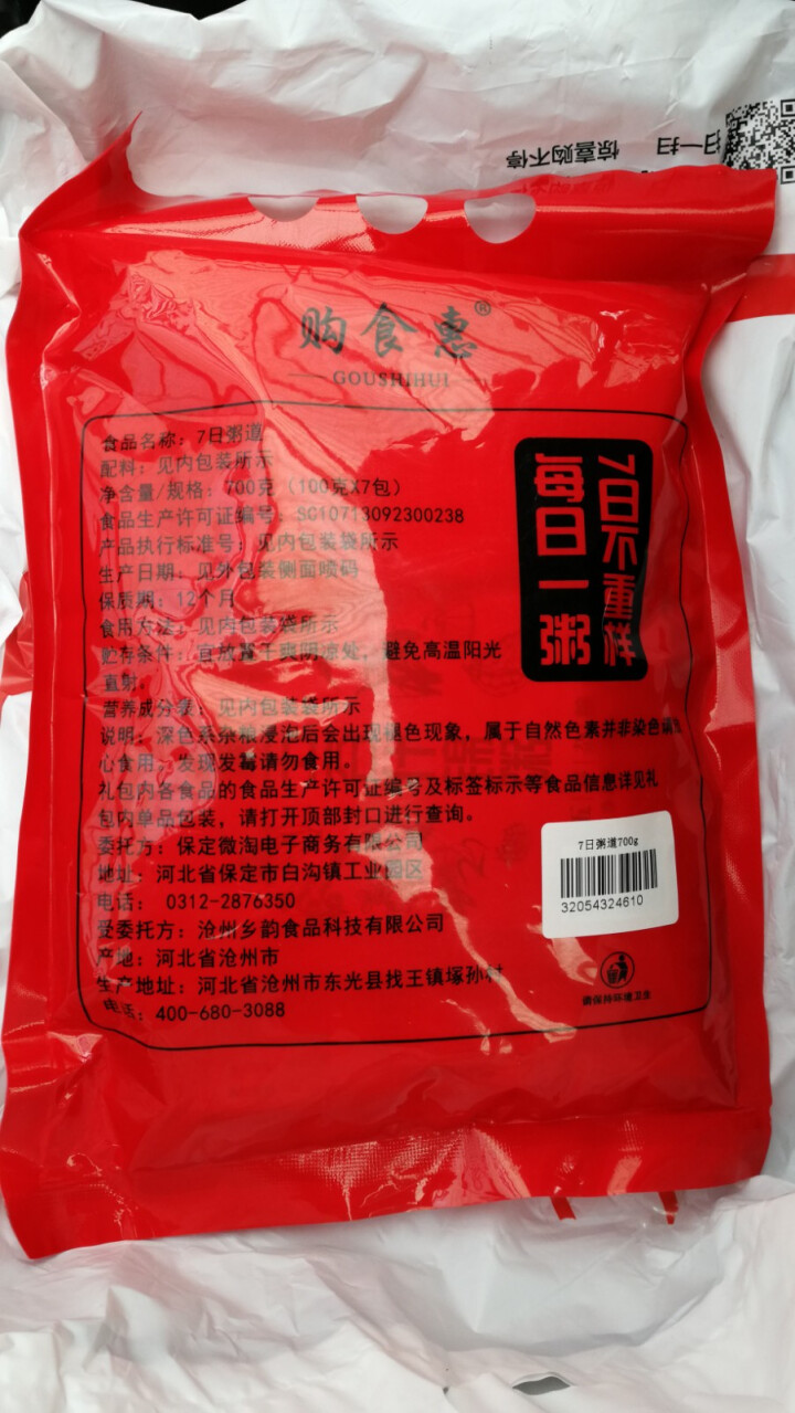 购食惠 7日粥道 五谷杂粮 粥米 7种700g（粥米 粗粮 组合 杂粮 八宝粥原料）怎么样，好用吗，口碑，心得，评价，试用报告,第5张