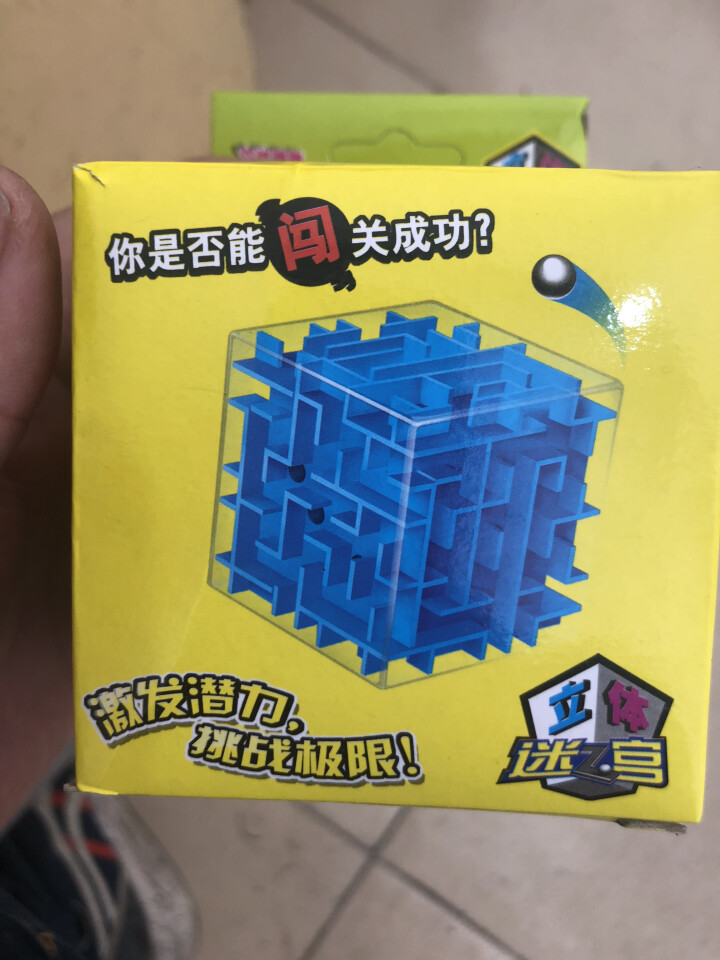 哈比天才益智六面闯关透明3D立体旋转迷宫魔方 小孩儿童益智玩具智力球 走珠玩具智力魔方 蓝色迷宫怎么样，好用吗，口碑，心得，评价，试用报告,第2张