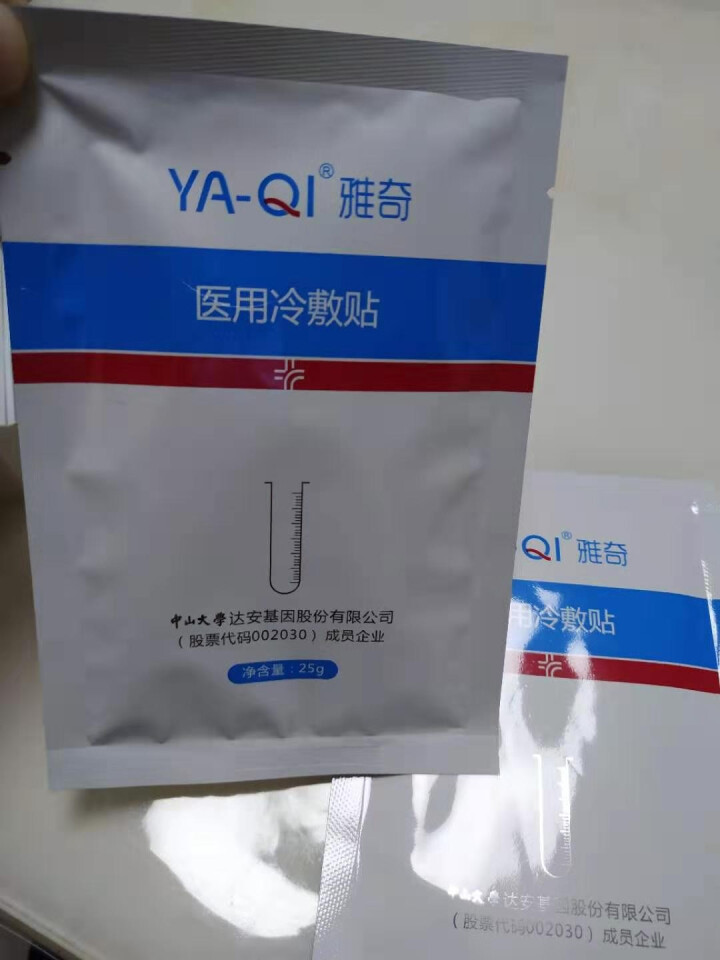 雅奇（YAQI）敏感肌修护补水保湿面膜 寡肽胶原蛋白玻尿酸舒缓舒敏 雅莎尔同源护肤 医用冷敷贴5片怎么样，好用吗，口碑，心得，评价，试用报告,第4张