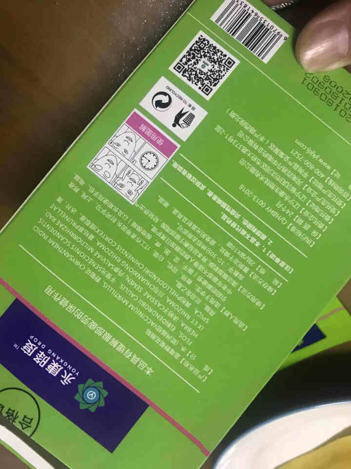 永康通用护眼贴  蓝莓野菊花养眼护眼贴膜  缓解眼疲劳近视弱视 眼部护理 覆盖多处穴位 通用款怎么样，好用吗，口碑，心得，评价，试用报告,第4张