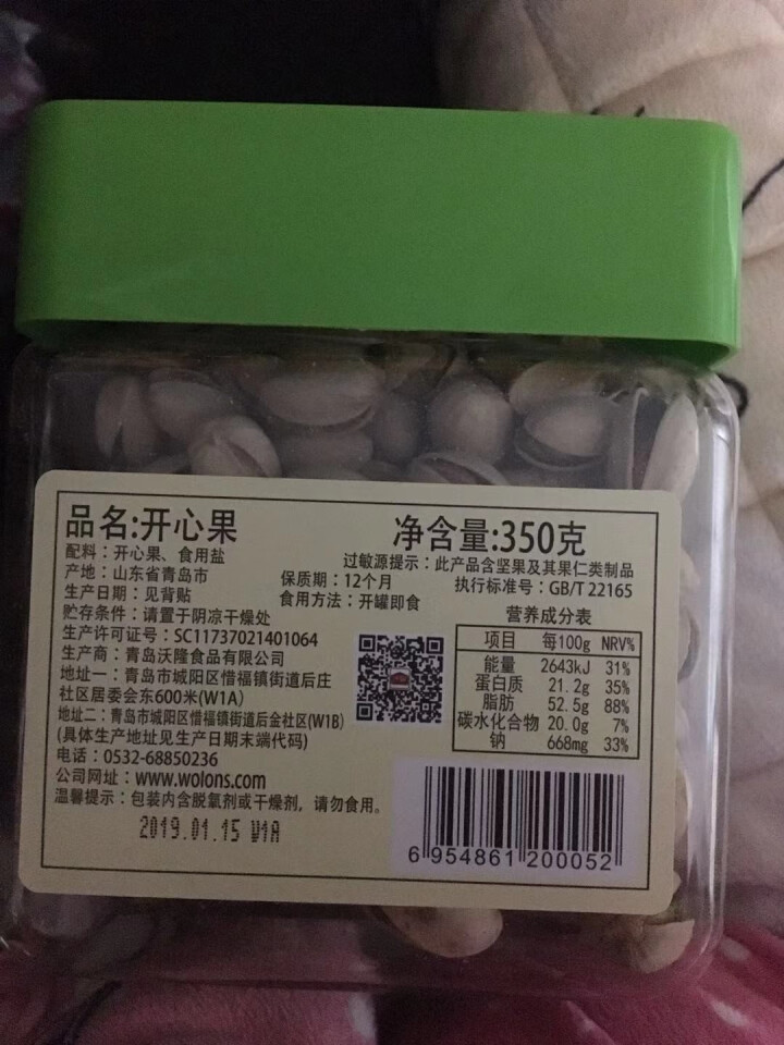 沃隆开心果 每日坚果休闲零食罐装350g 新品尝鲜怎么样，好用吗，口碑，心得，评价，试用报告,第3张