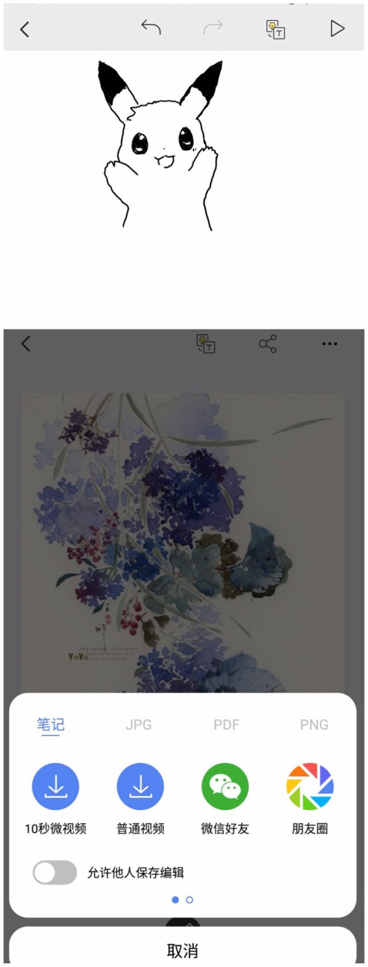 柔宇科技 ROYOLE 柔记RoWrite  智能手写板 智能笔记本 电子笔记本 会议记录 办公 商务礼品优选怎么样，好用吗，口碑，心得，评价，试用报告,第9张